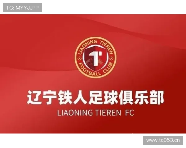 德转确认热菲尼奥加盟辽宁铁人